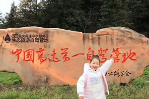 滬渝高速·冷水服務(wù)區(qū)