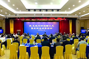 招商交科舉辦院史陳列館捐贈儀式暨老同志回家活動