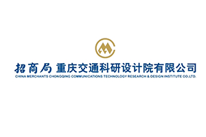 交通科技，橋都重慶 | 招商交科2023年科技活動(dòng)周